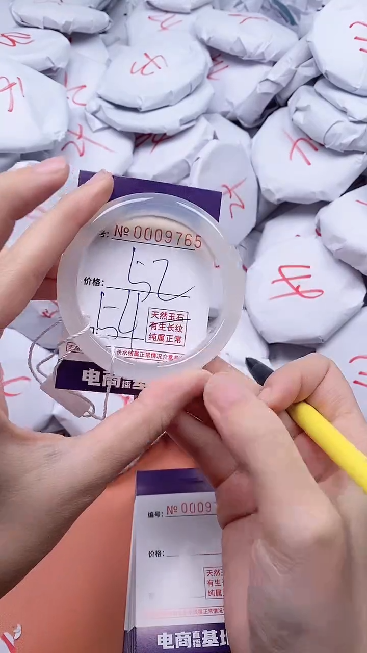 【闪购商品】玛瑙/玉髓手镯未镶嵌9765