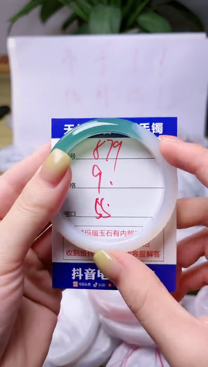玛瑙/玉髓手镯未镶嵌879
