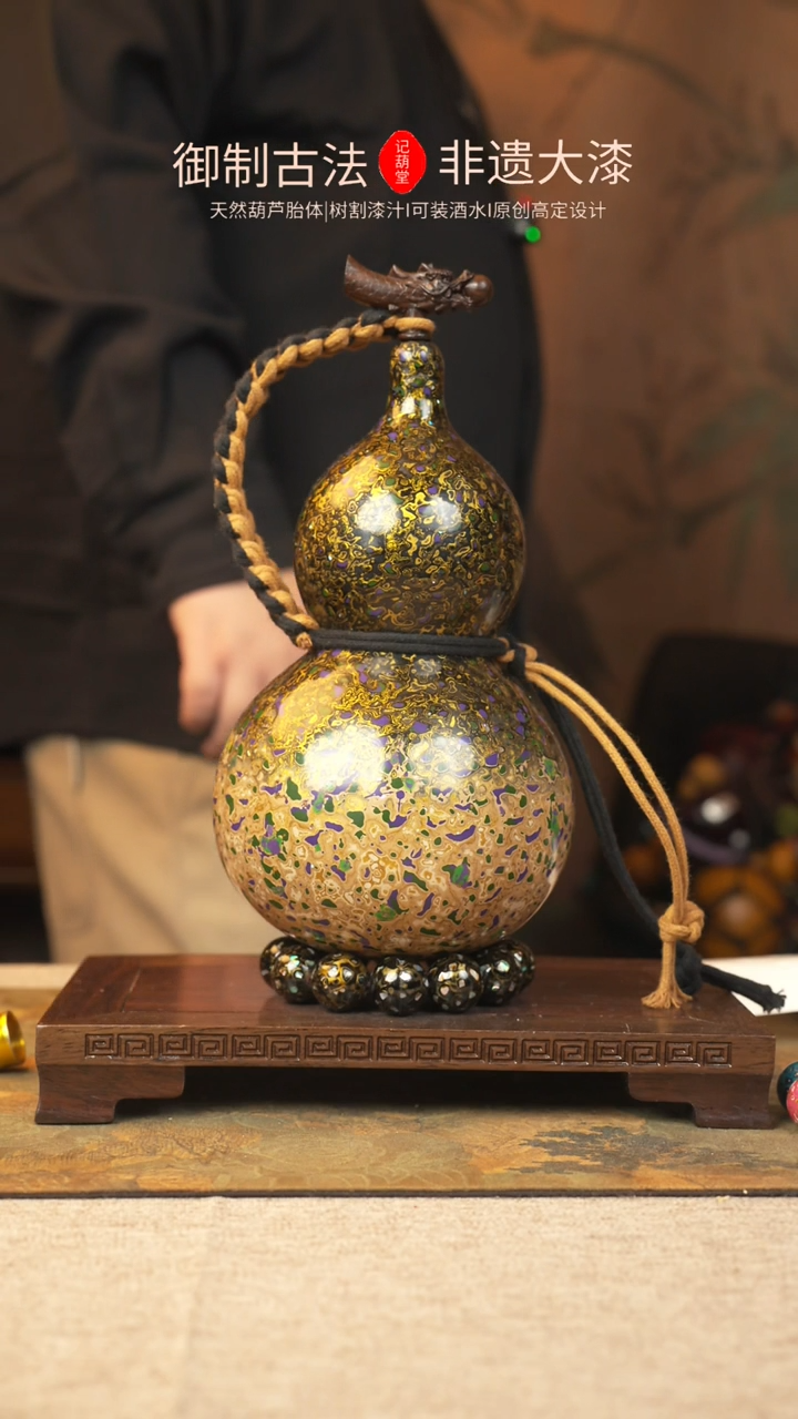 【闪购商品】158大漆葫芦一物一拍1200ml