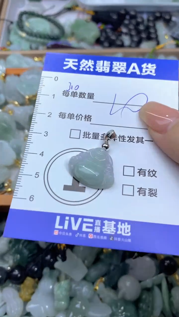 吊坠(不含链)未镶嵌翡翠紫*天然翡翠A货批量多样性发一件