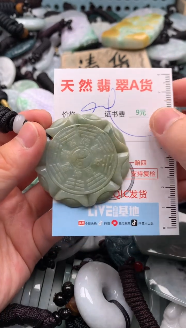 翡翠未镶嵌吊坠(不含链)1