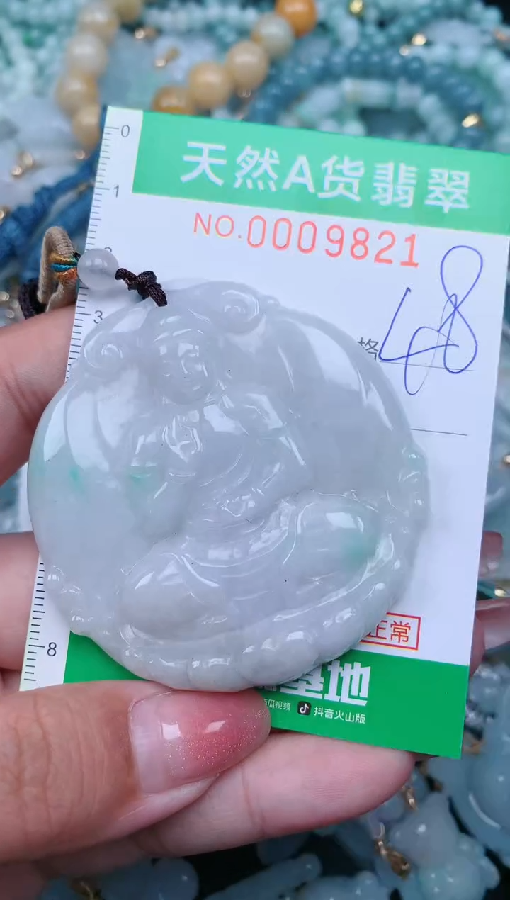 【闪购商品】翡翠颈饰未镶嵌.0009821