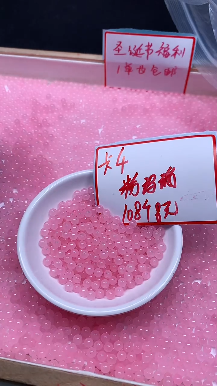 未镶嵌散珠玛瑙/玉髓B3891 冰粉玛瑙4mm108个8元