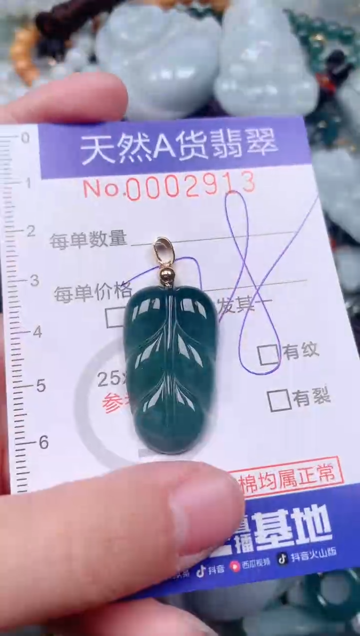 【闪购商品】翡翠挂件未镶嵌00002913