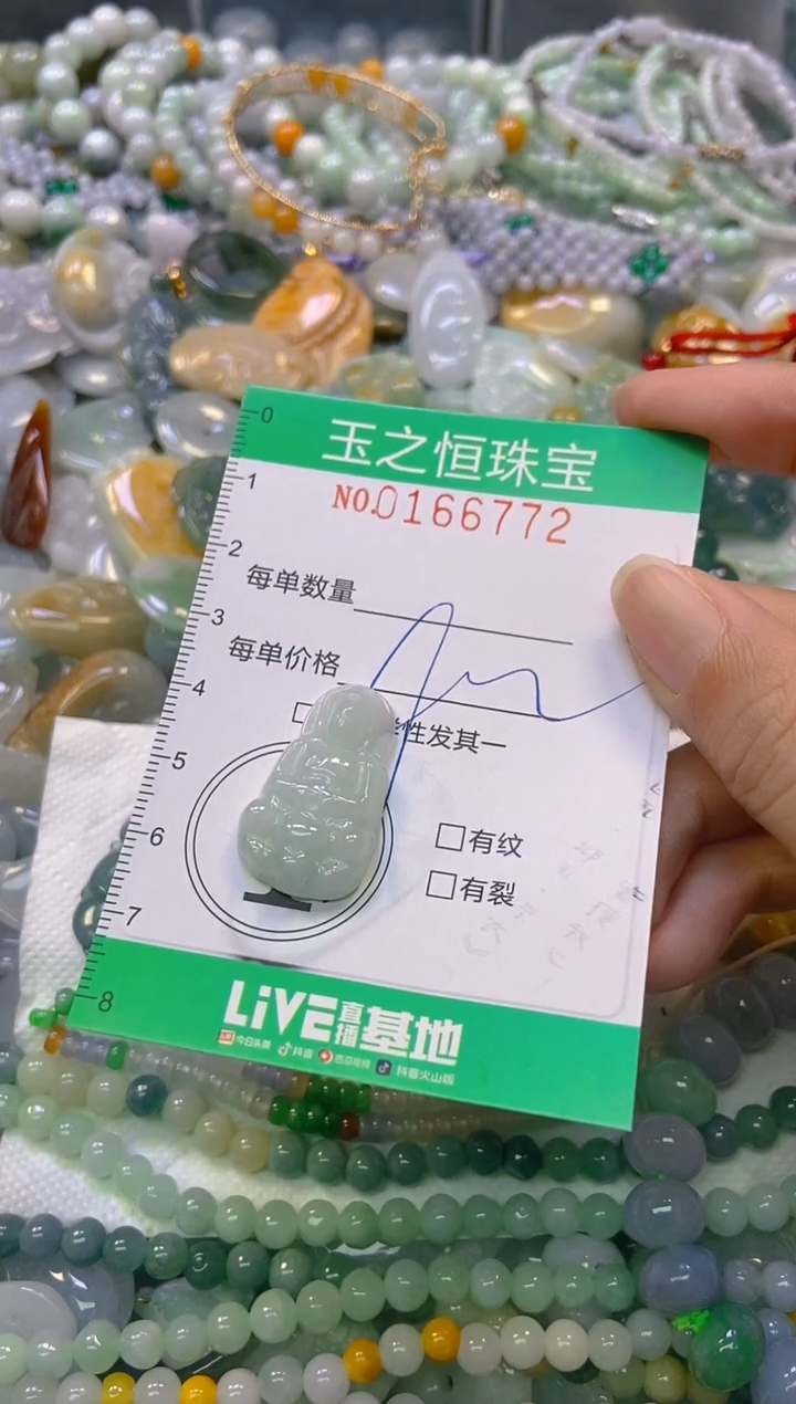 颈饰未镶嵌翡翠闪购0166772