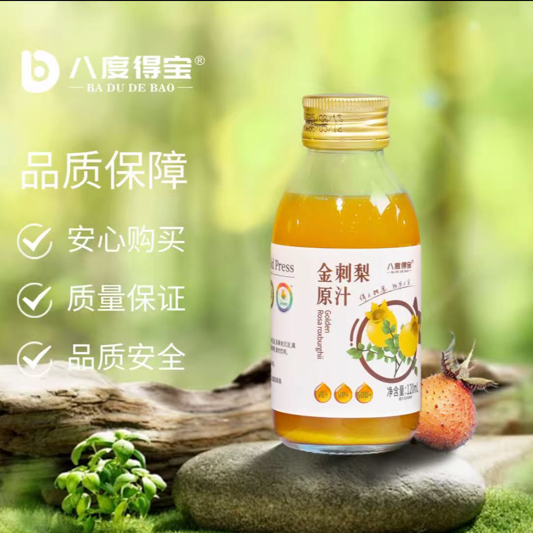 贵州金刺梨原汁刺梨汁原液鲜果富含满满VCSOD刺梨原浆得宝