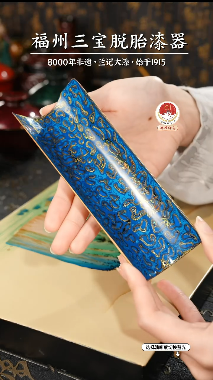 【闪购商品】大漆漆器 蓝金茶则