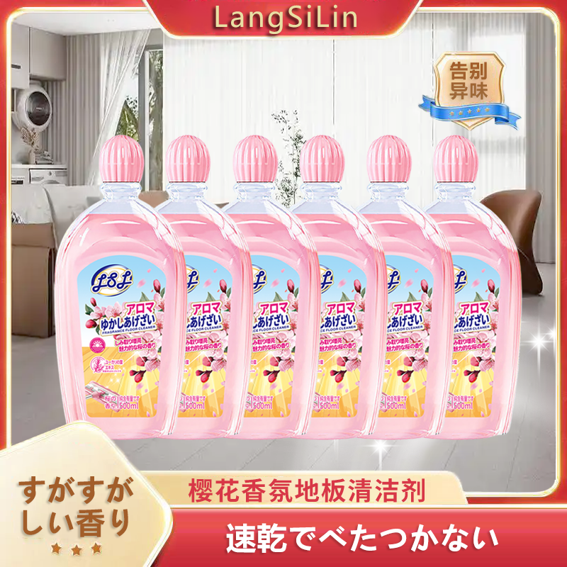 樱花地板清洁剂500ml*6瓶