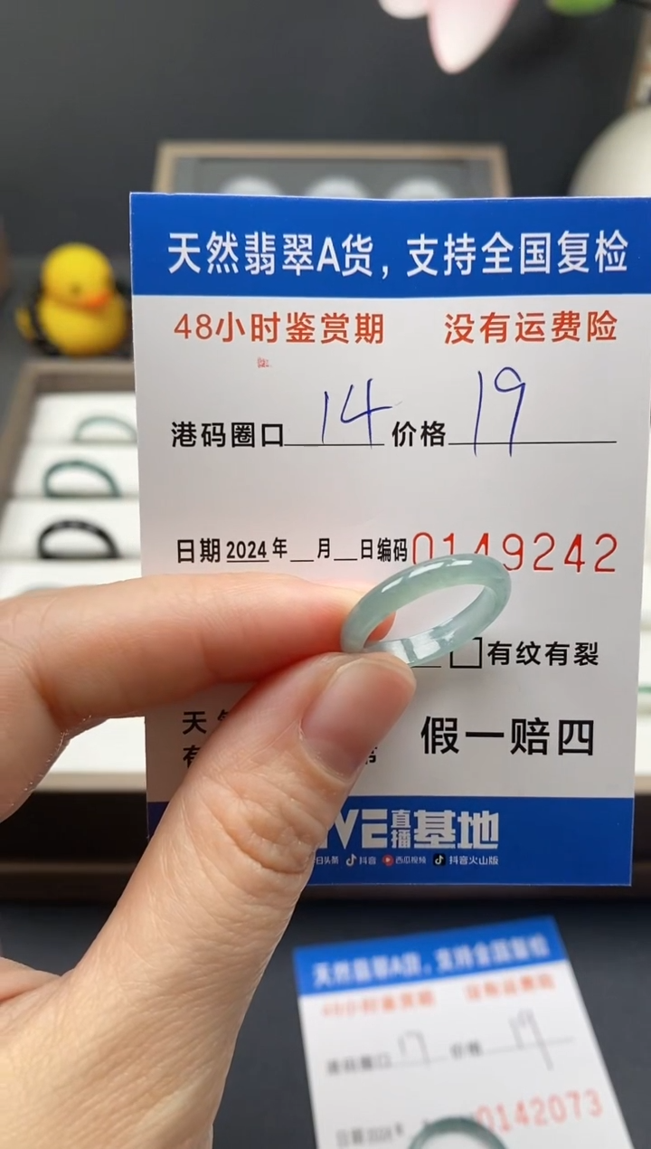 【闪购商品】翡翠戒指未镶嵌天然A货翡翠戒圈9242