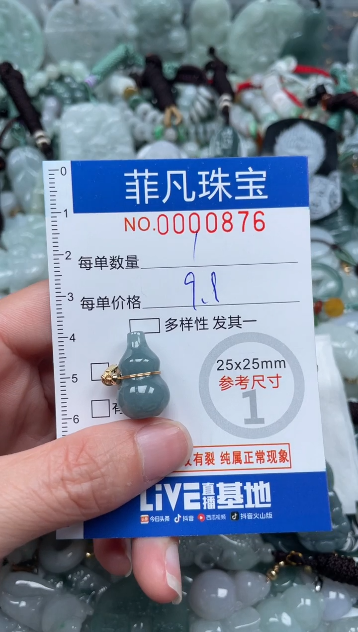 【闪购商品】翡翠颈饰未镶嵌00..08765