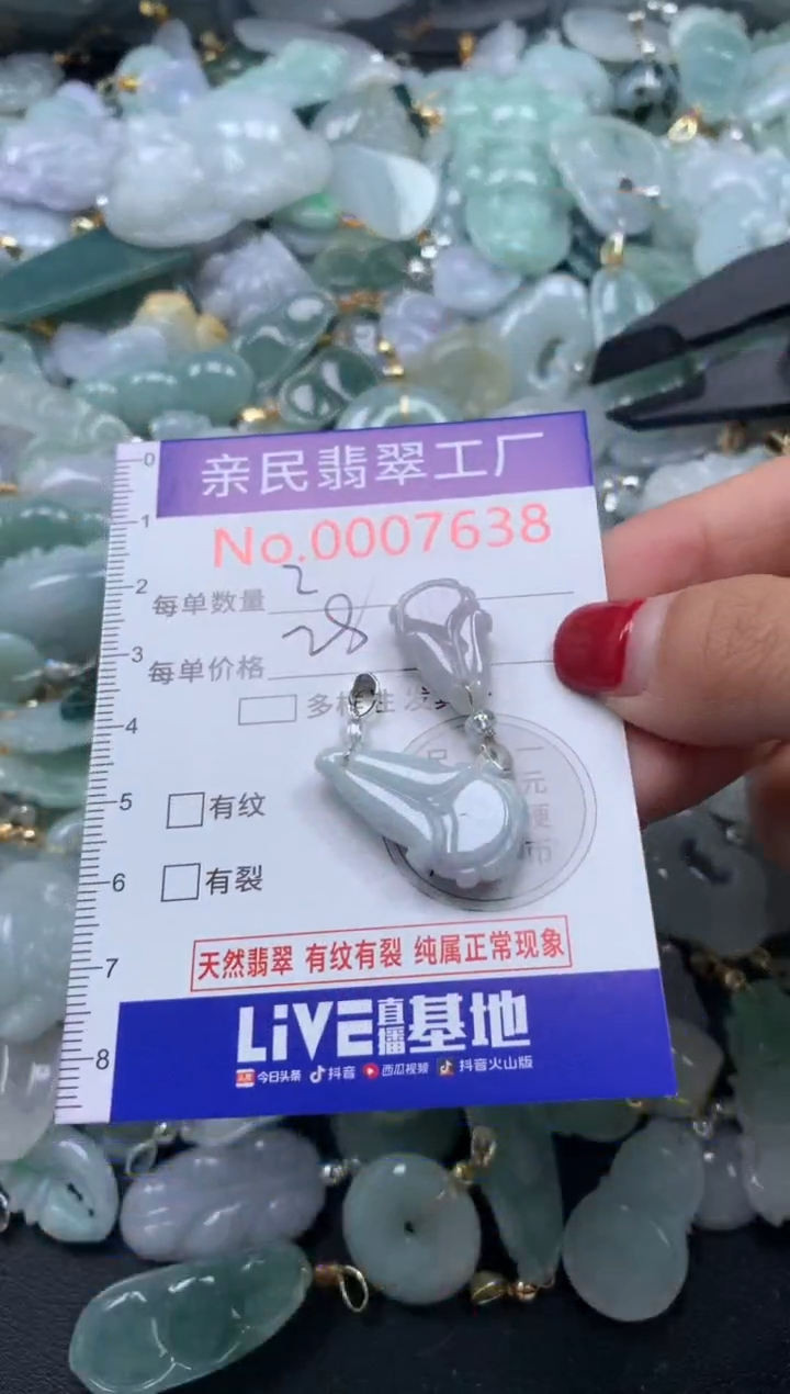 吊坠(不含链)未镶嵌翡翠7638