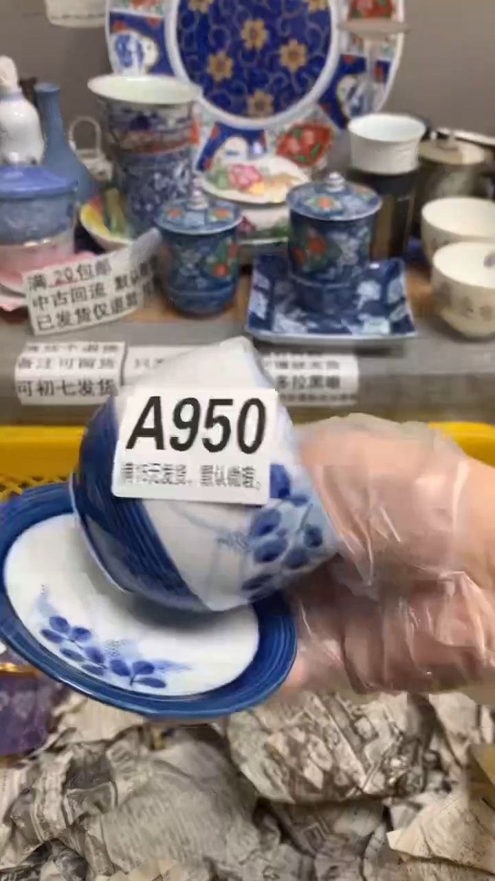 【闪购商品】瓷片950 闲情致逸 闲情致逸 闲情致逸