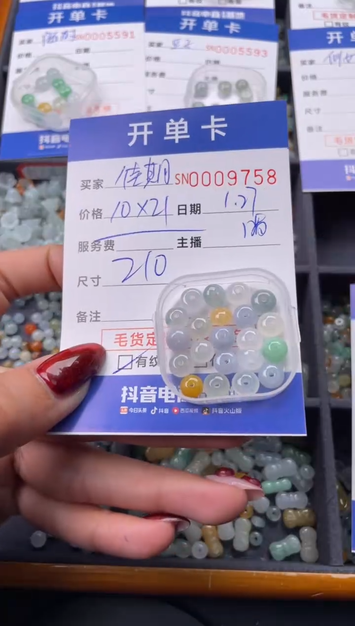 【闪购商品】翡翠颈饰未镶嵌00009758