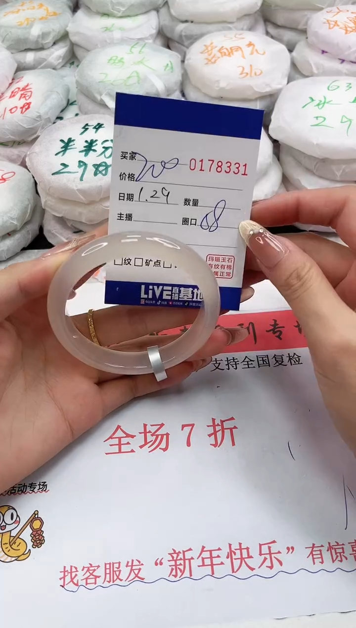 【闪购商品】玛瑙/玉髓手镯未镶嵌8331