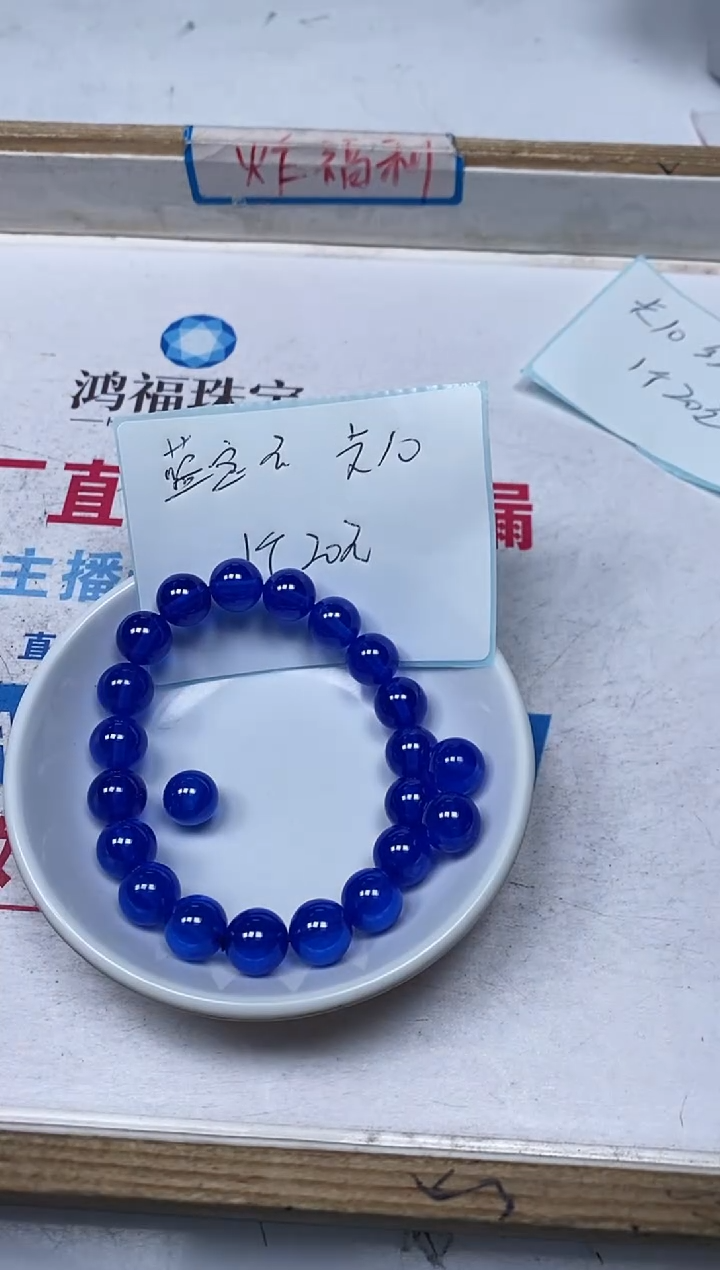 【闪购商品】红宝石散珠未镶嵌B2135蓝宝石10mm1颗20元