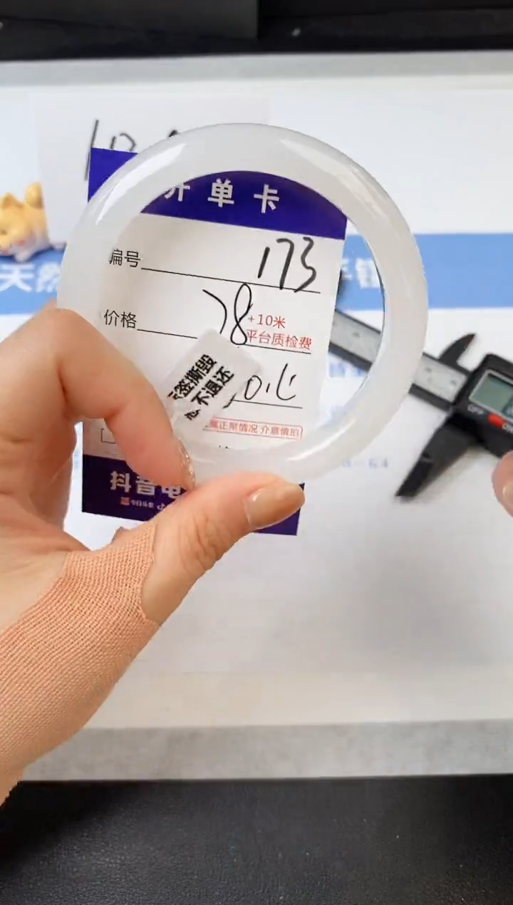 【闪购商品】石英质玉手镯未镶嵌s173-B-