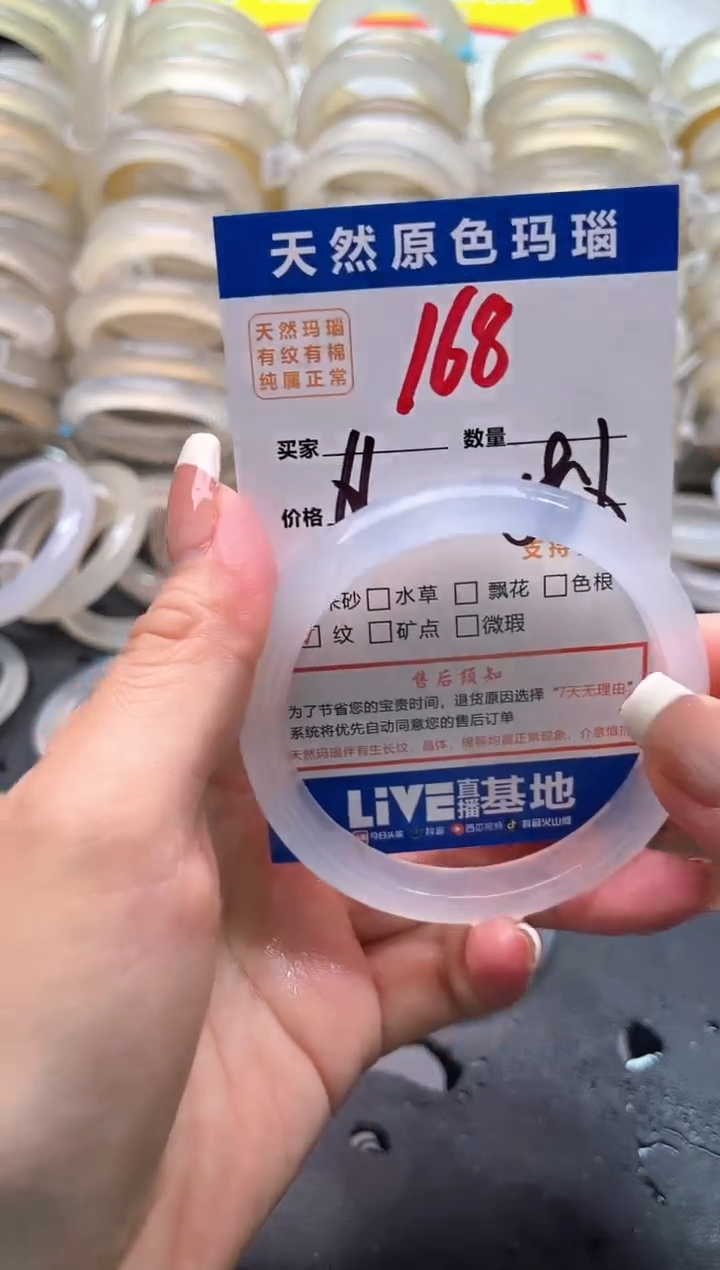 玛瑙/玉髓手镯未镶嵌168