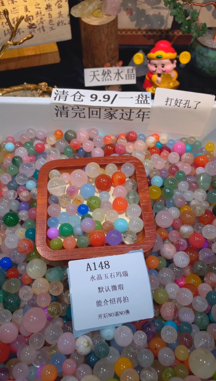 未镶嵌珠宝半成品水晶a148，小棉小絮瑕疵，介意勿拍，开后NO退NO换