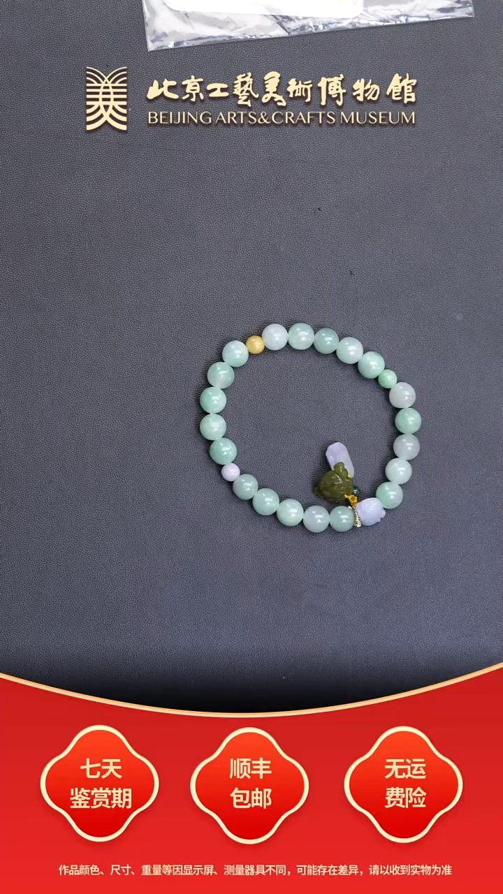 未镶嵌手链翡翠B1231GMD553翡翠手链