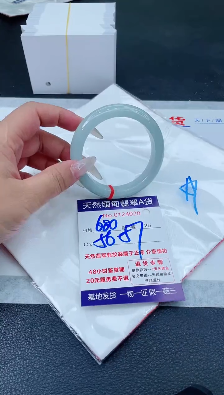 翡翠手镯未镶嵌680.000000