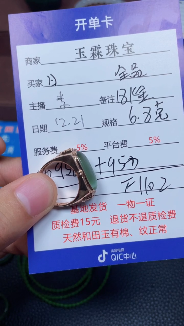 颈饰18K金镶嵌和田玉日**金f1102