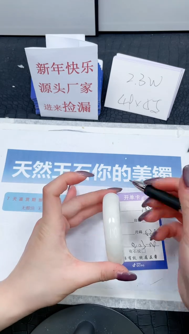 【闪购商品】和田玉手镯未镶嵌165-53.8