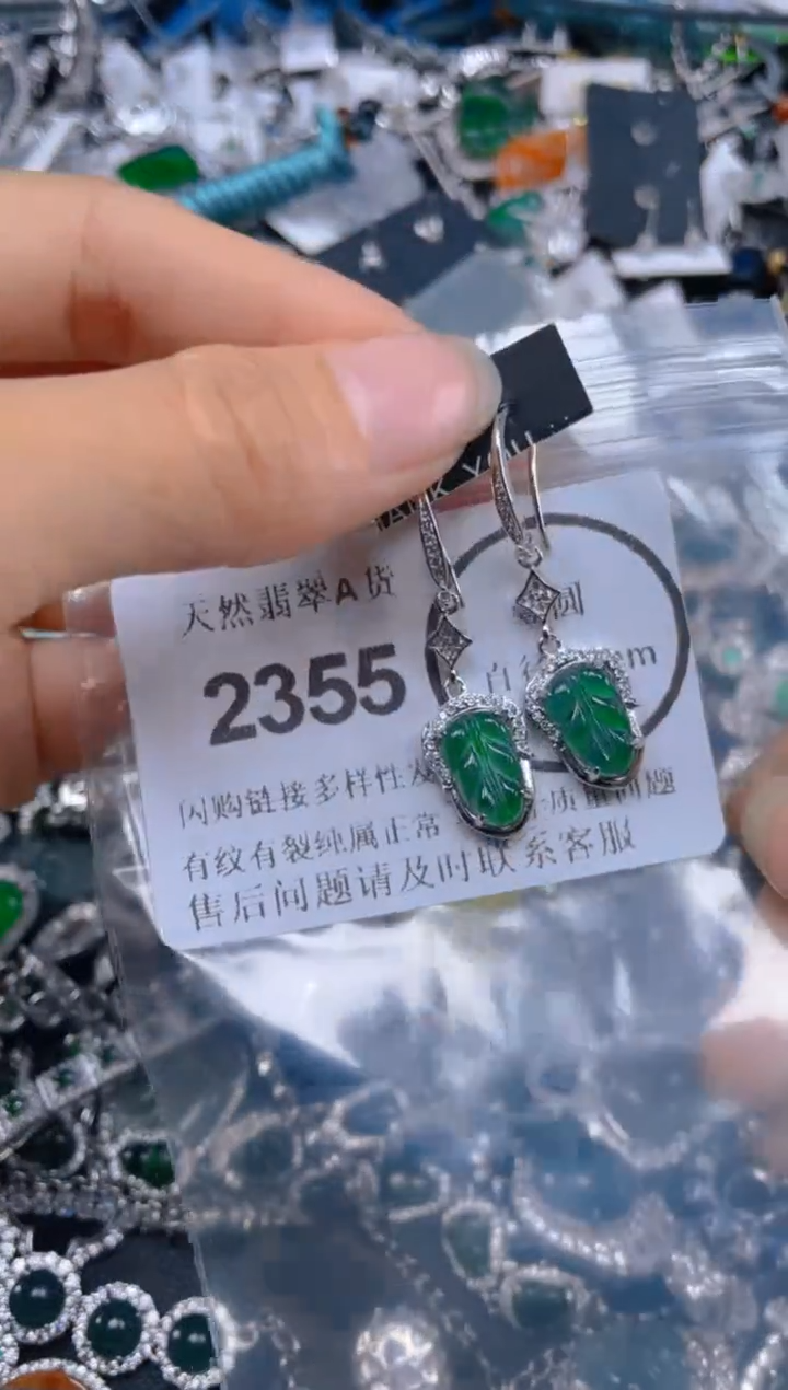 翡翠未镶嵌吊坠(不含链)2355