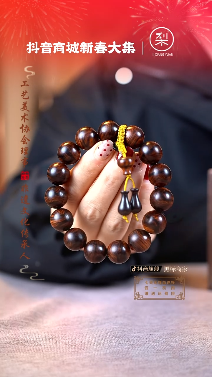 【闪购商品】黄花梨/降香黄檀木雕1.5满纹手串