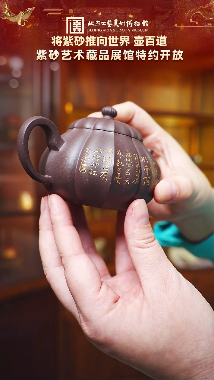 茶壶紫砂87宜兴紫砂 壶百道专场