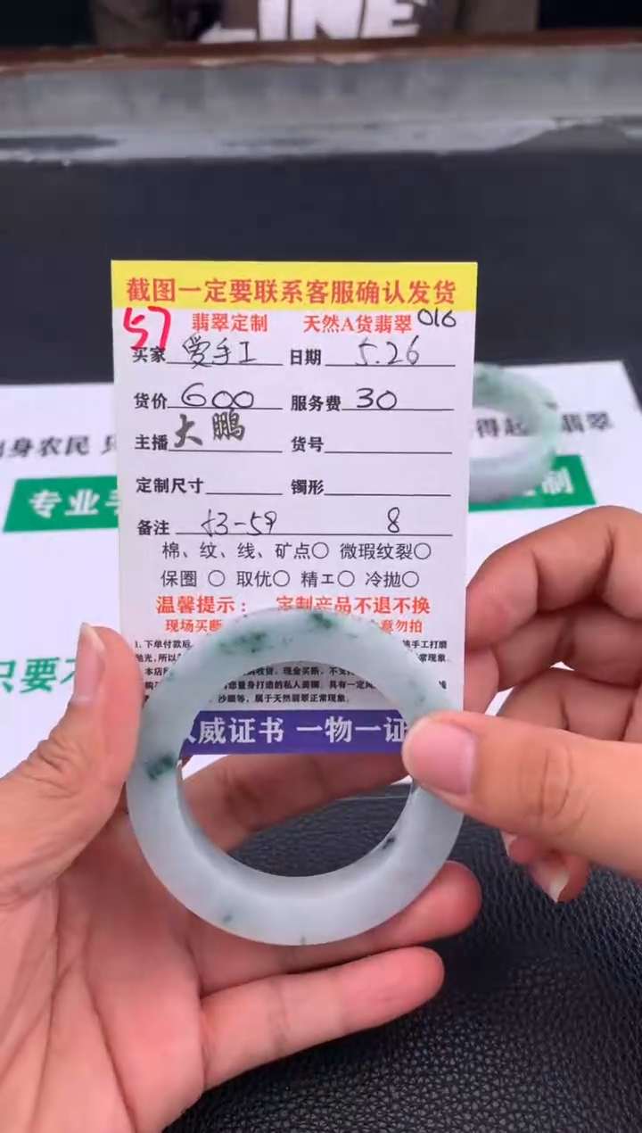 定制翡翠未镶嵌57#手镯定制链接