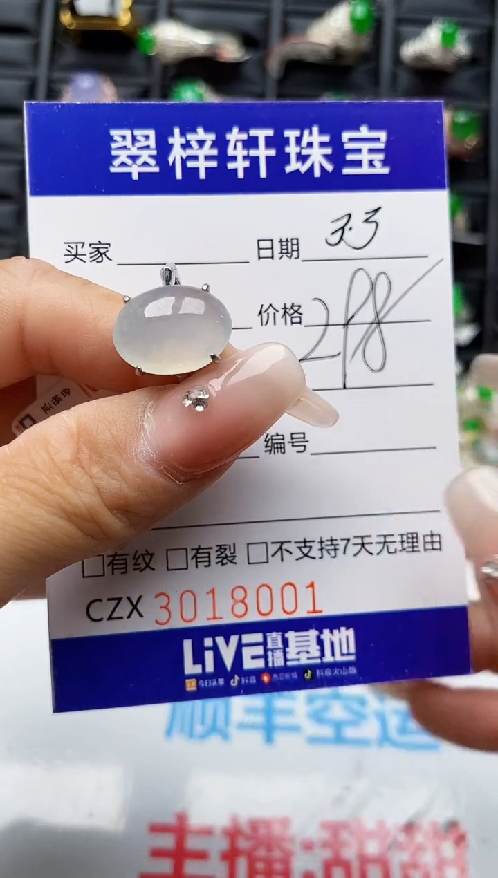 【闪购商品】翡翠戒指银S925镶嵌8001