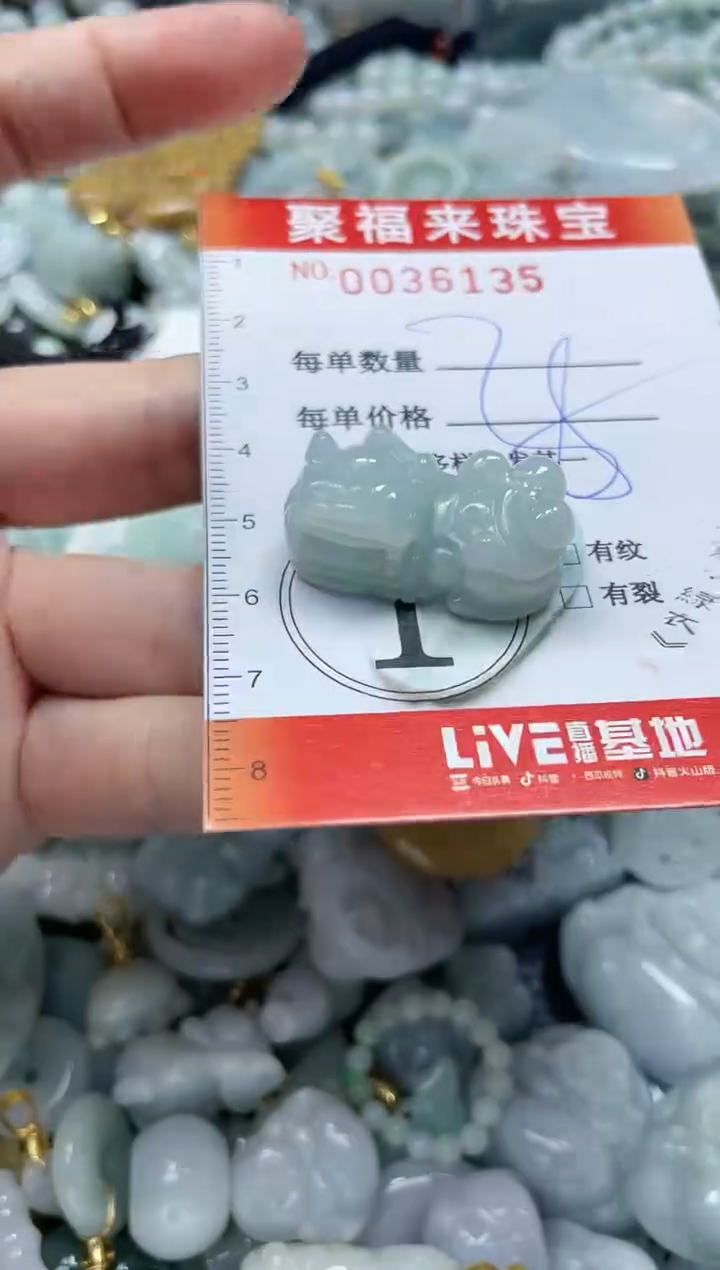 【闪购商品】翡翠颈饰未镶嵌闪购0036135