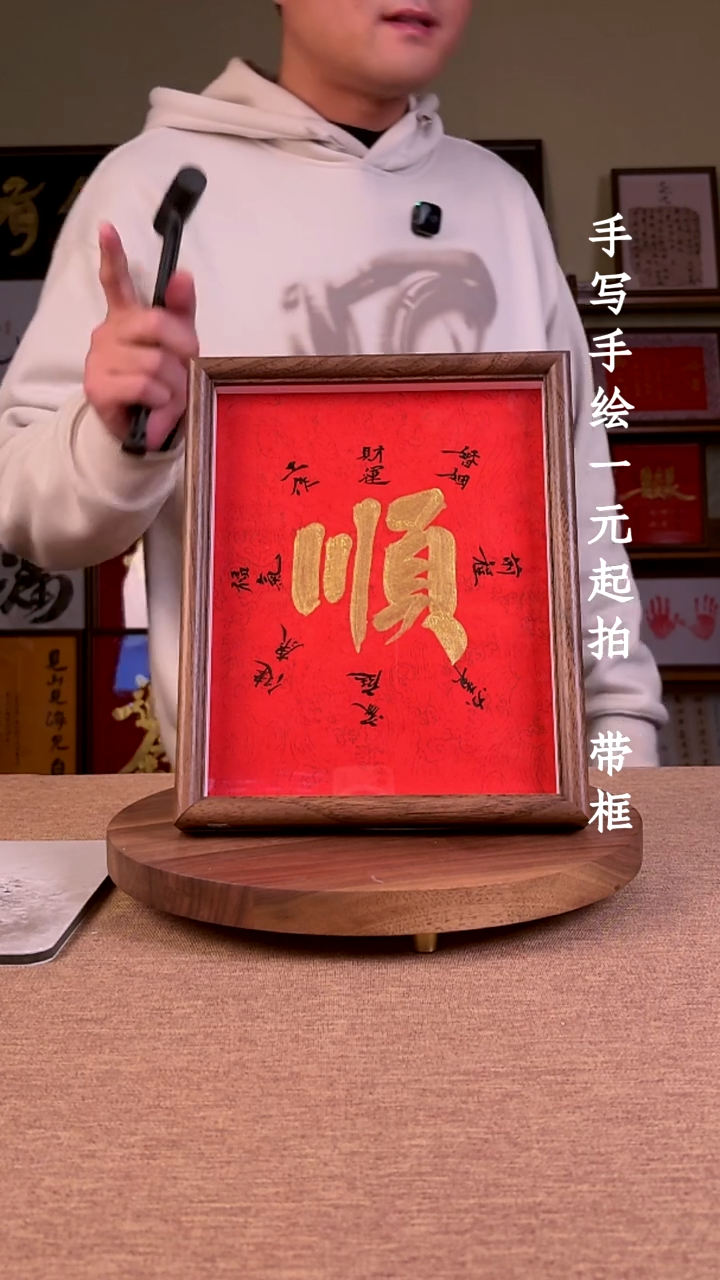 书法爱****喜书法文玩，手写手绘