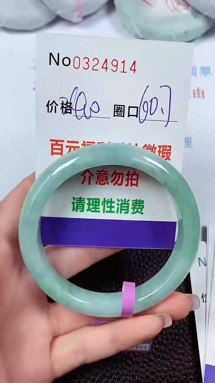 【闪购商品】翡翠手镯未镶嵌00324914