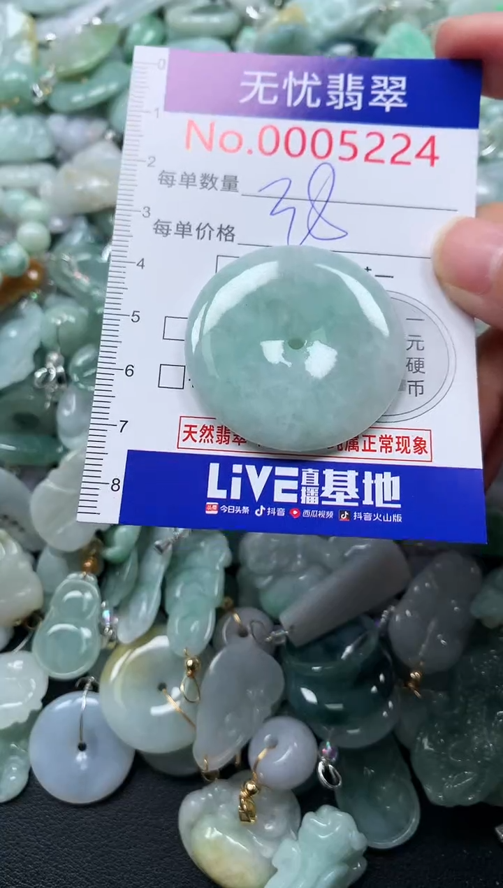 颈饰未镶嵌翡翠5004