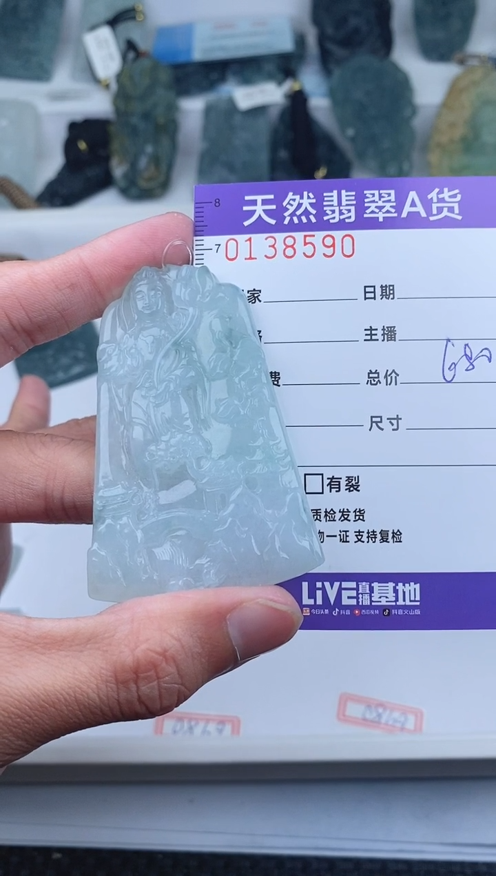 【闪购商品】翡翠颈饰未镶嵌       590