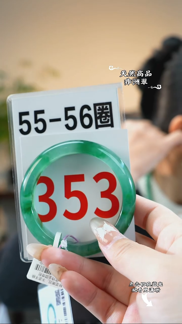 未镶嵌手镯石英质玉（非洲翠）5556