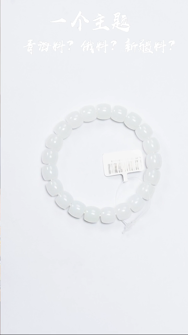 和田玉未镶嵌挂件凯哥推荐和田玉俄芭莎手串9x10mm