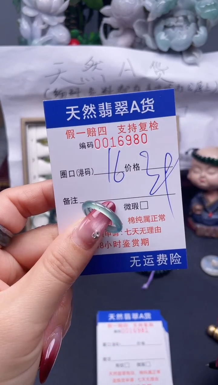 【闪购商品】翡翠戒指未镶嵌16*16980--