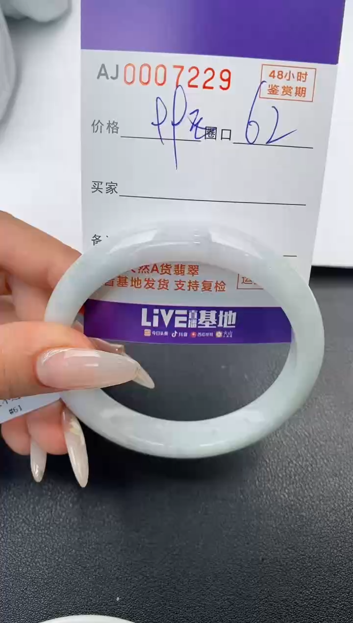 【闪购商品】翡翠手镯未镶嵌天然A货翡翠【有纹有裂】