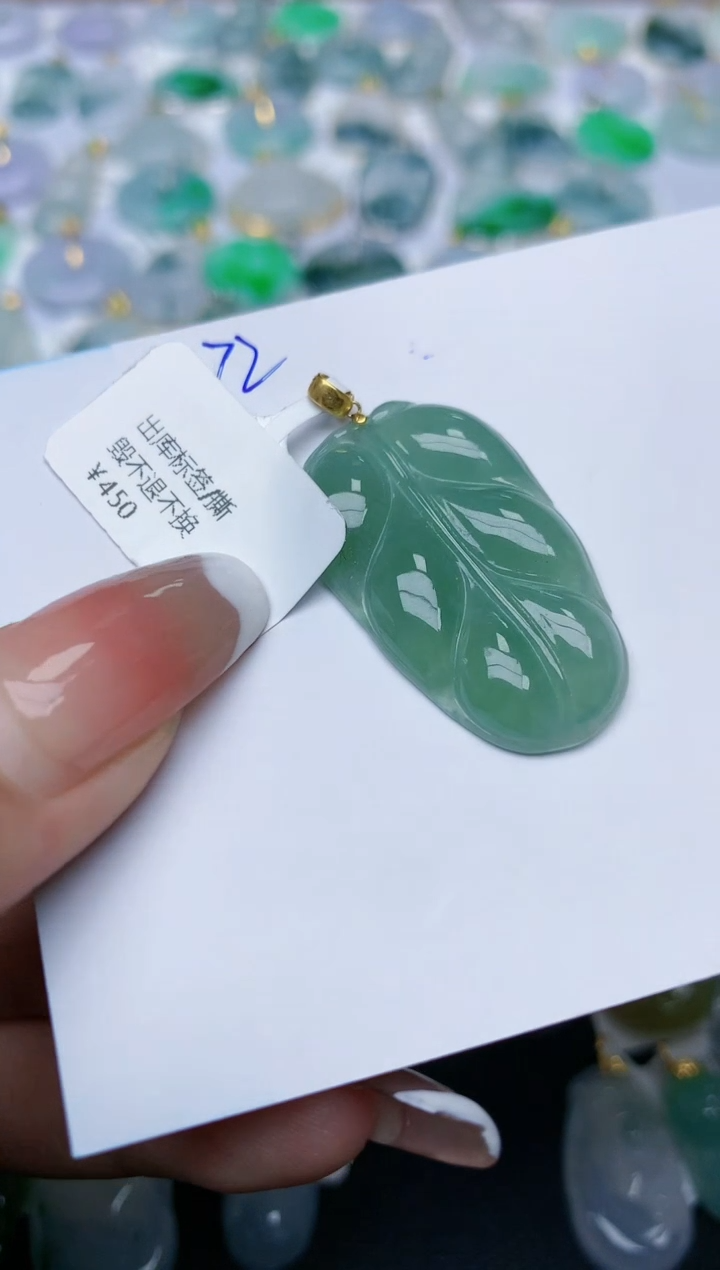 【闪购商品】翡翠颈饰18K金镶嵌天然翡翠A货    72