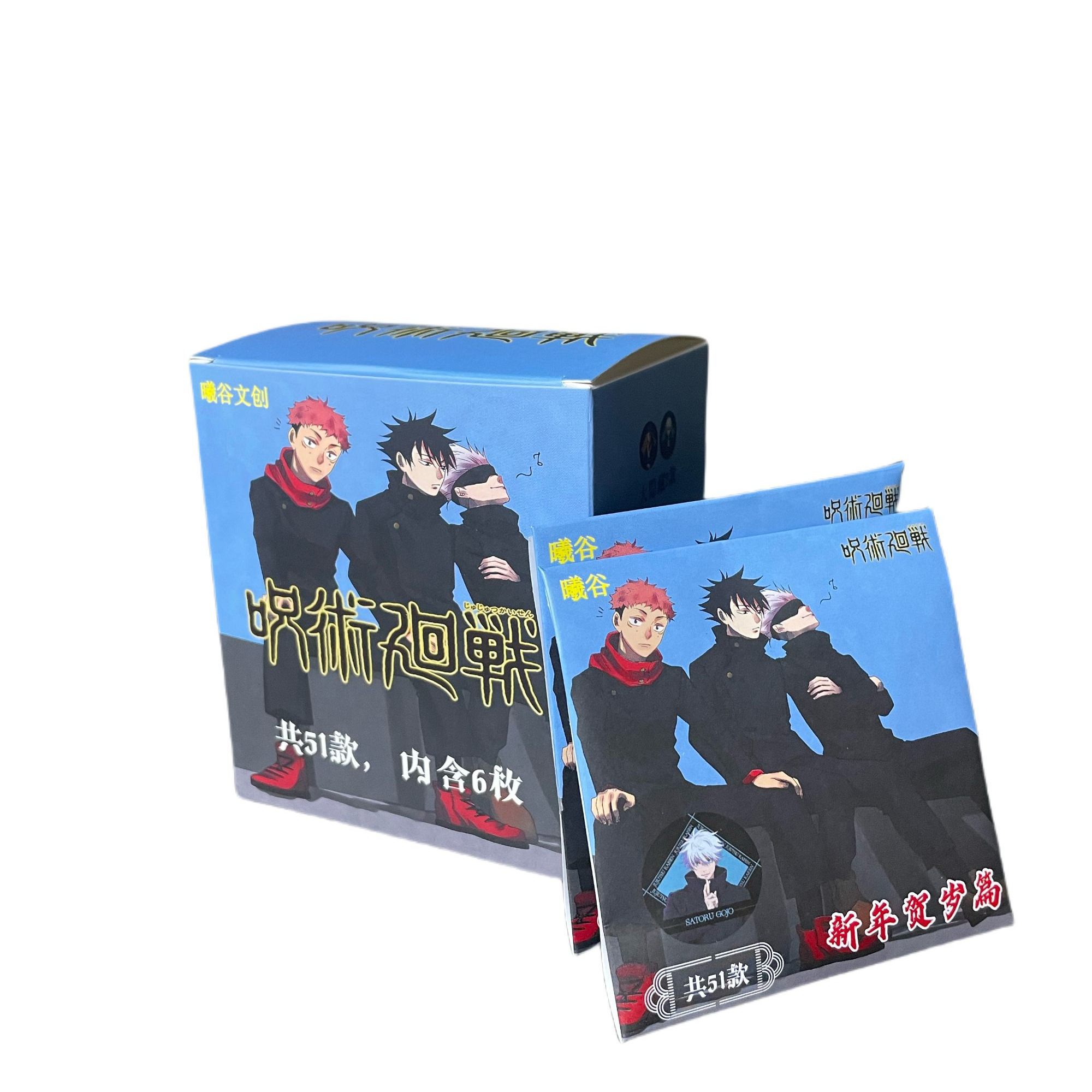  【凑对子】曦谷文创～咒术回战新年版吧唧徽章盲盒