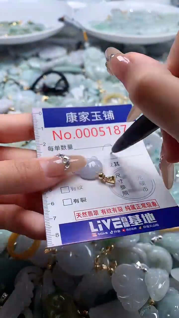 翡翠未镶嵌吊坠(不含链)5187