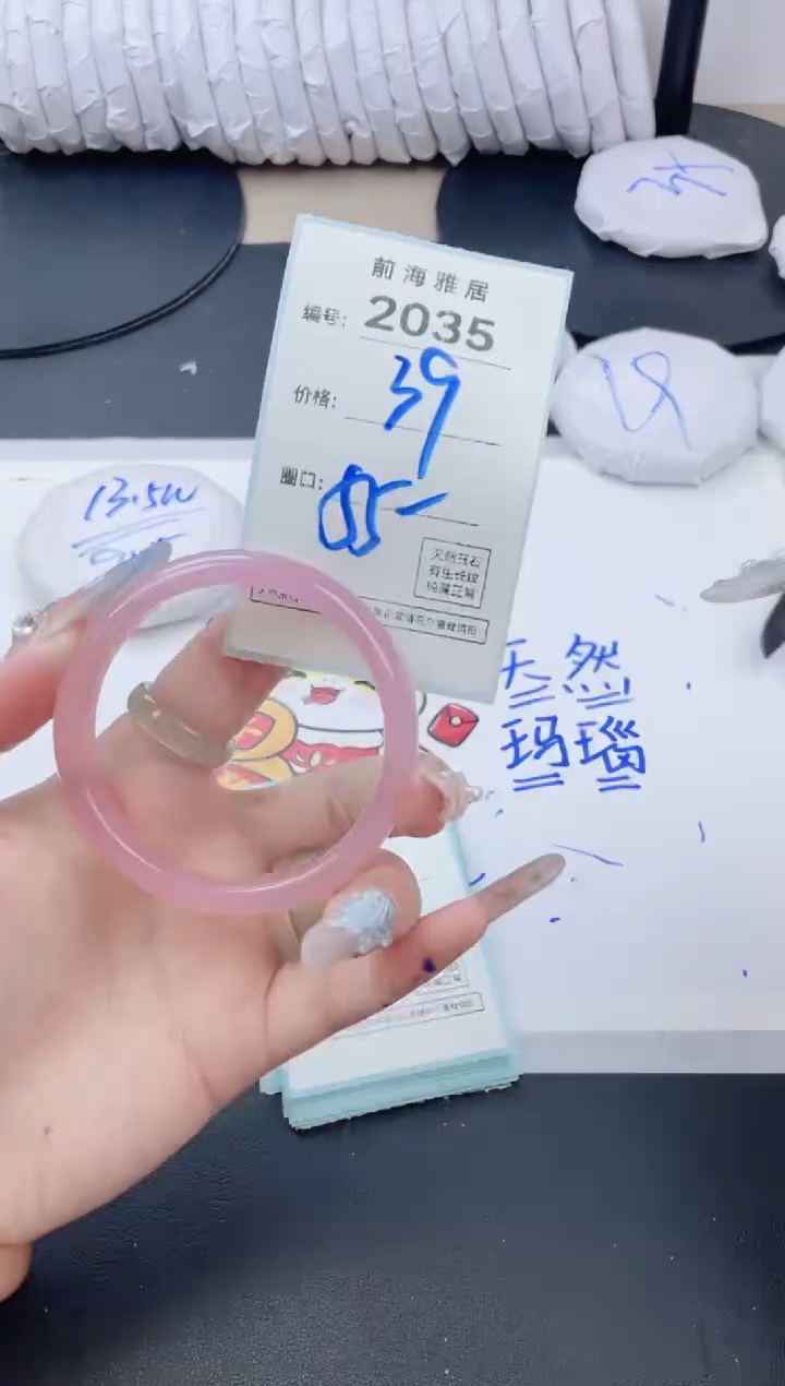 【闪购商品】玛瑙/玉髓手镯未镶嵌2035