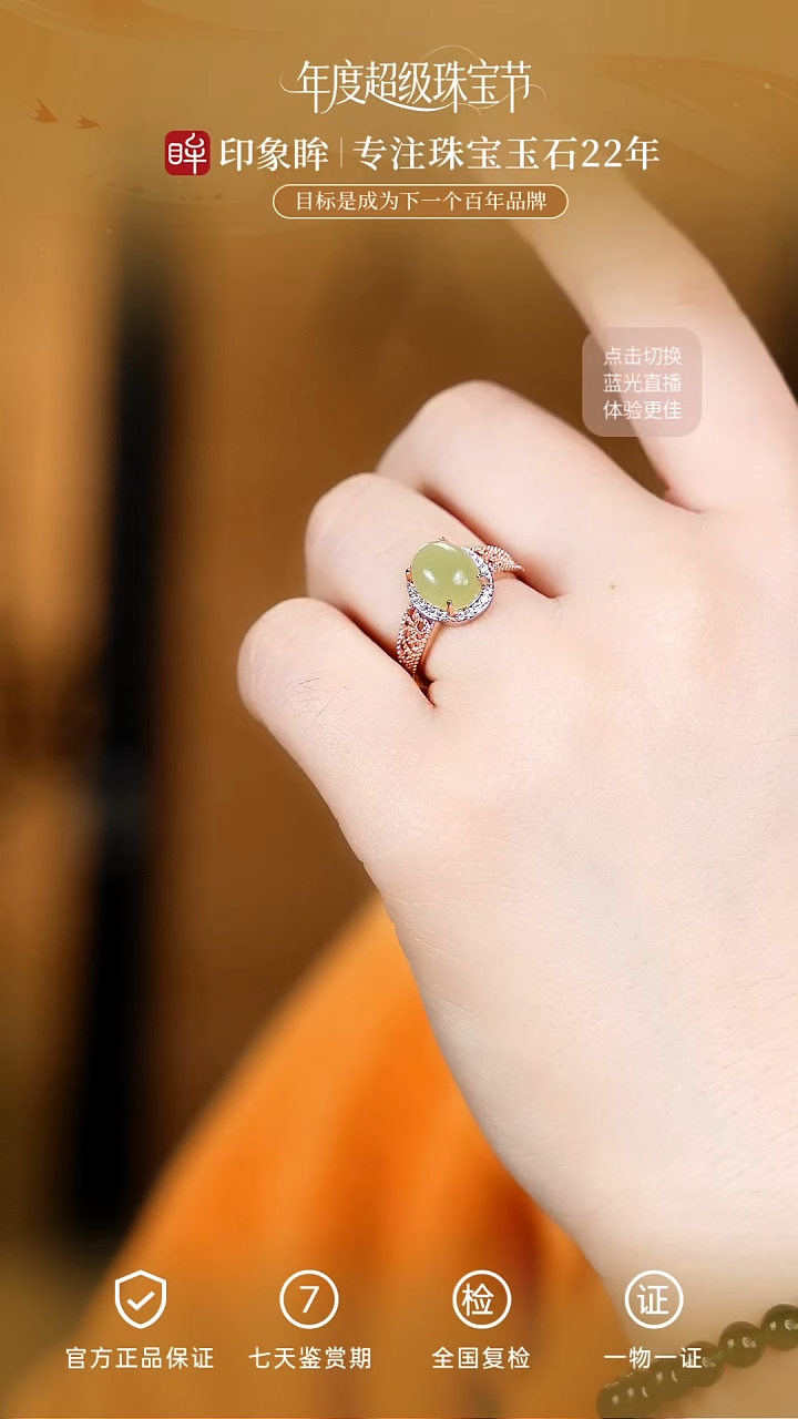 未镶嵌戒指和田玉ys