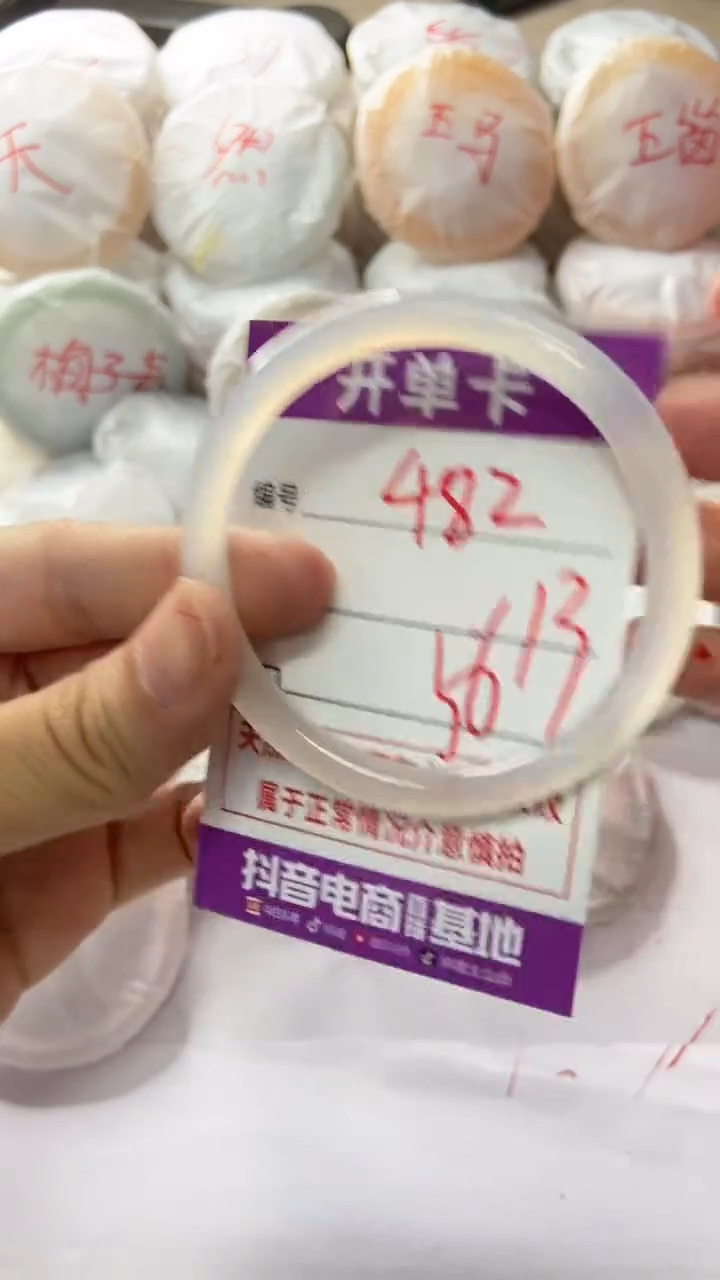 手镯玛瑙/玉髓未镶嵌482