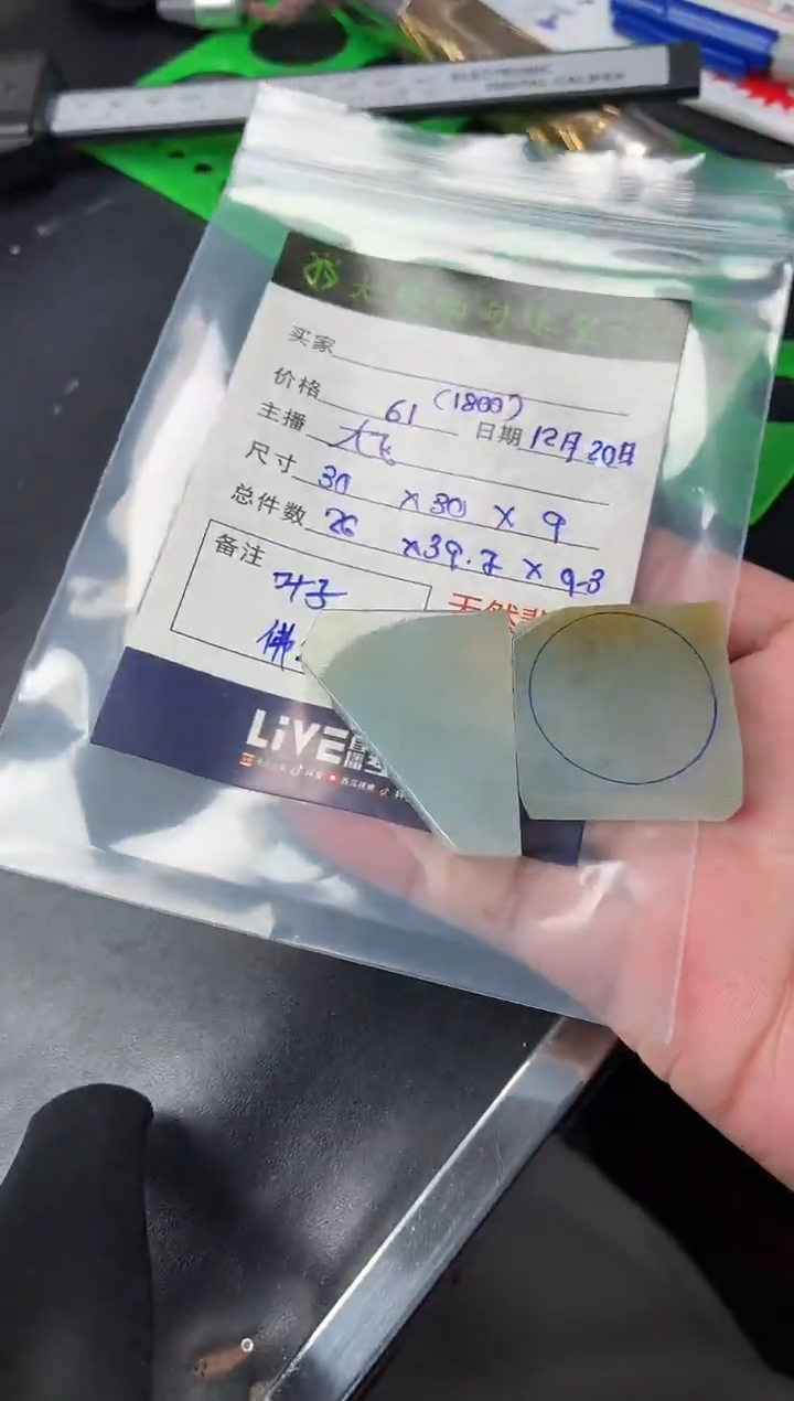 未镶嵌定制翡翠定制翡翠多样性发货不退不换