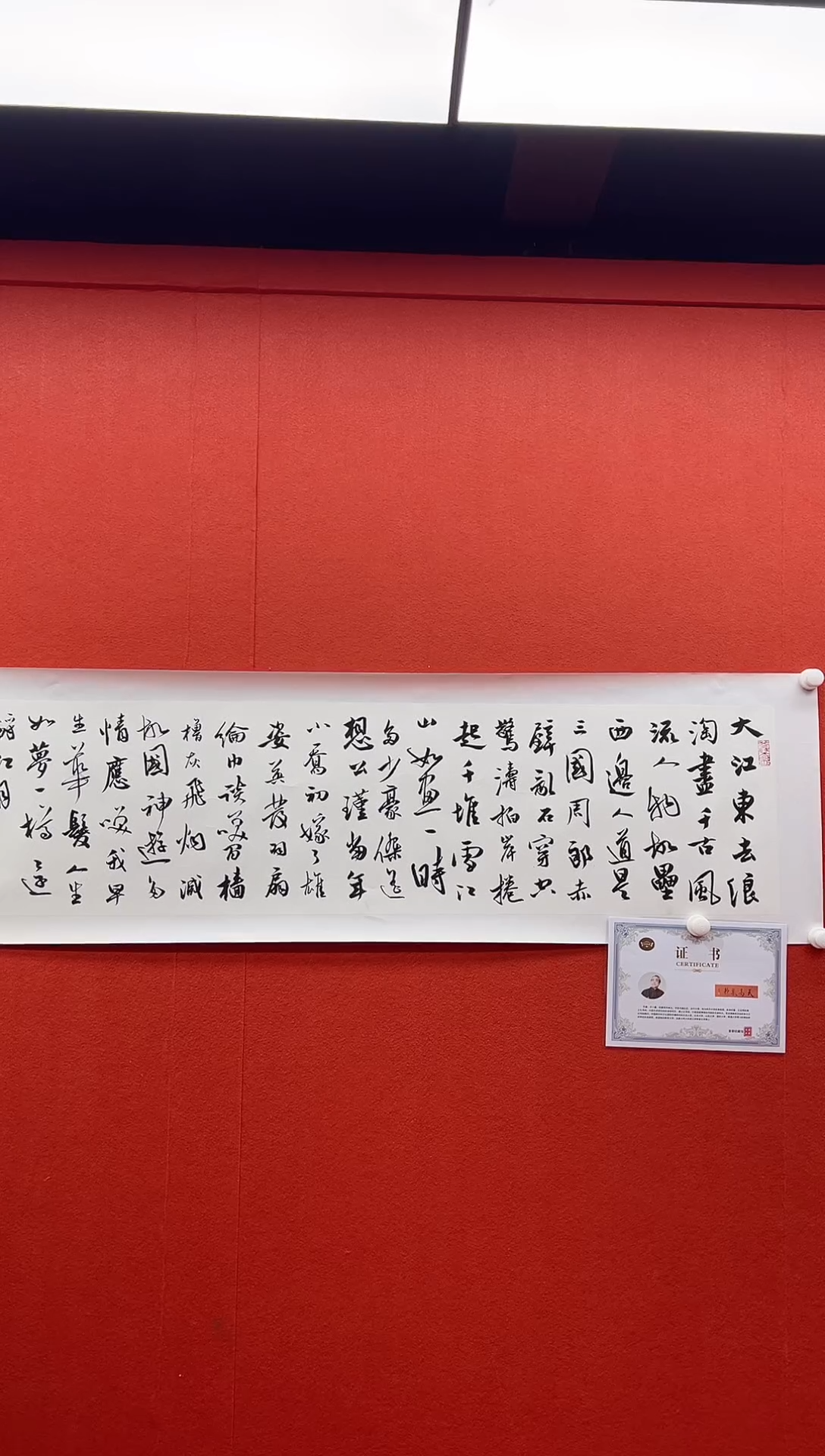 书法首都书画精选作品