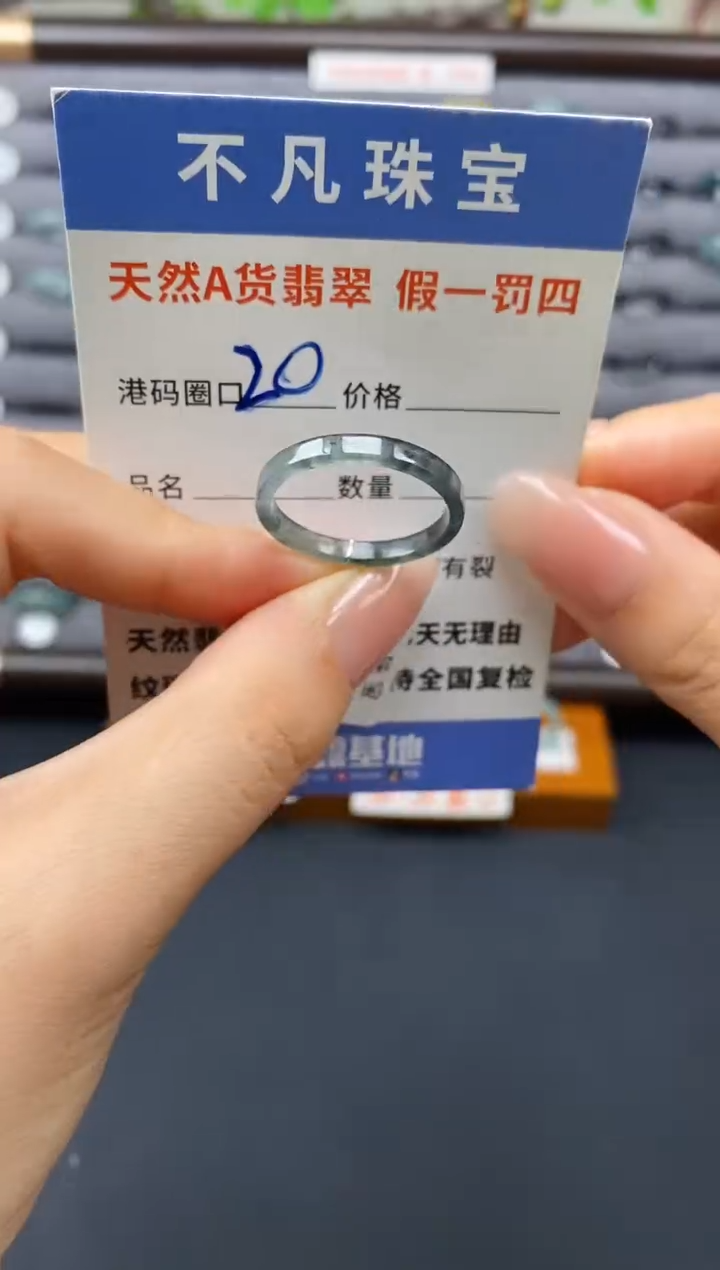 翡翠戒指未镶嵌天然A货翡翠08869