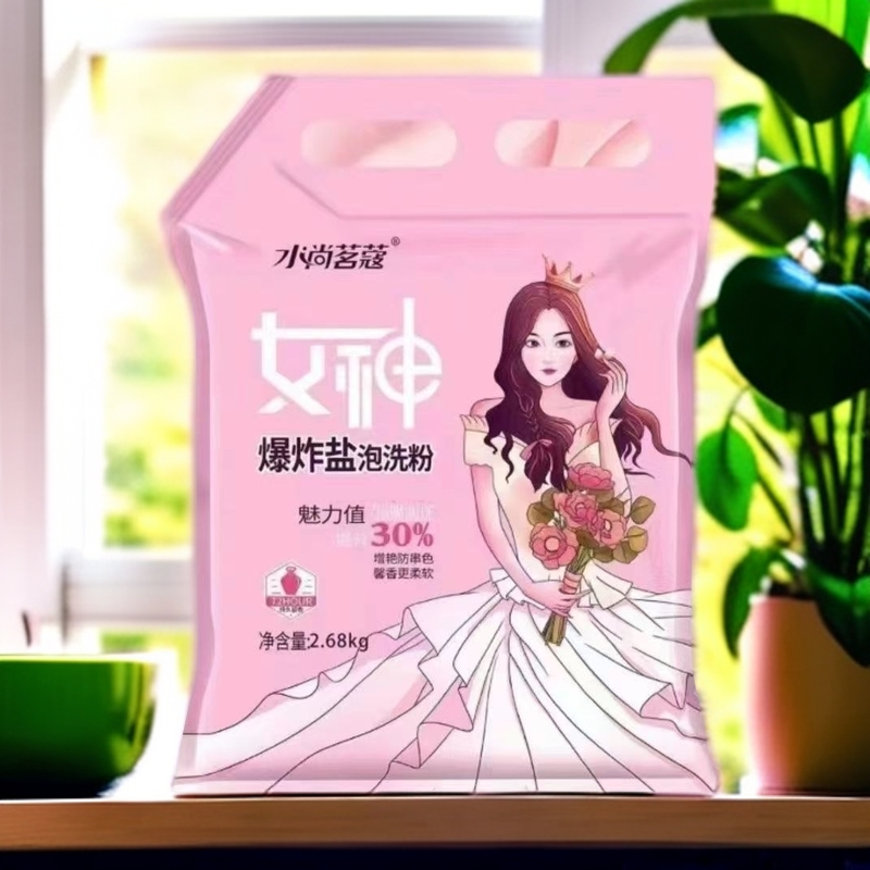 水尚茗蔻女神爆炸盐泡洗粉